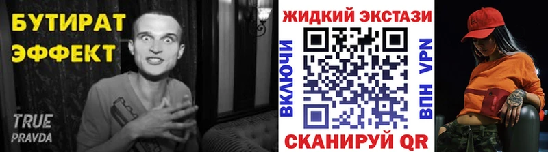 БУТИРАТ бутик  Островной 