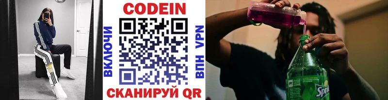 мориарти клад  Островной  Кодеиновый сироп Lean Purple Drank 