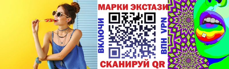 купить наркотик Островной Наркотические марки 1,8мг